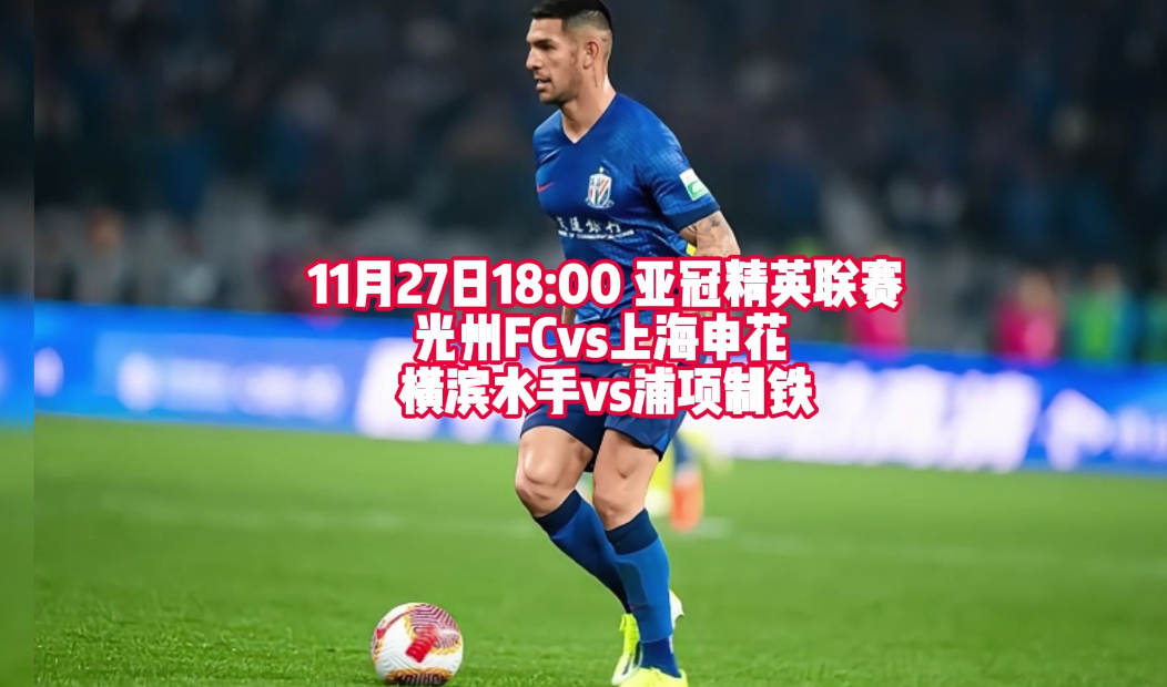 关于上港力克对手，继续追逐中超夺冠梦想的信息