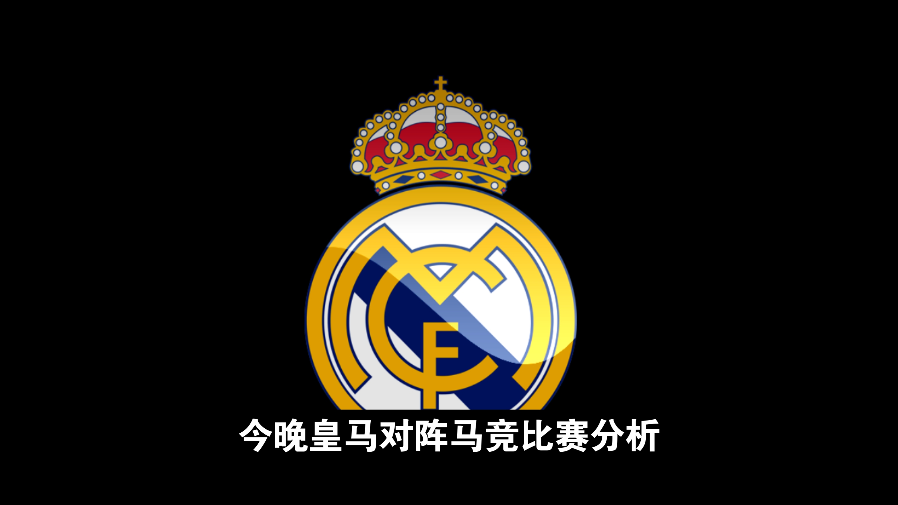 开云体育直播-包含马竞捍卫主场，稳固战略地位的词条