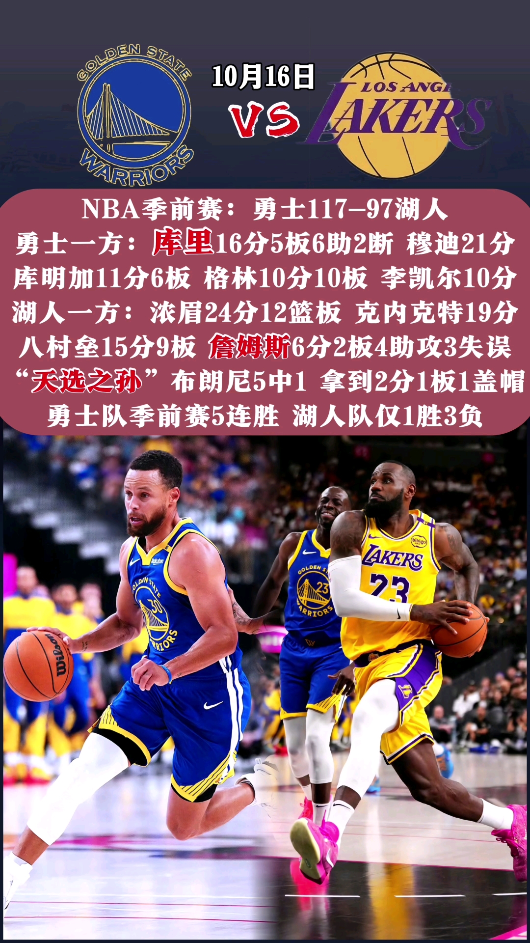 开云体育链接-关于美国篮球联赛：湖人队击败火箭队晋级季后赛的信息