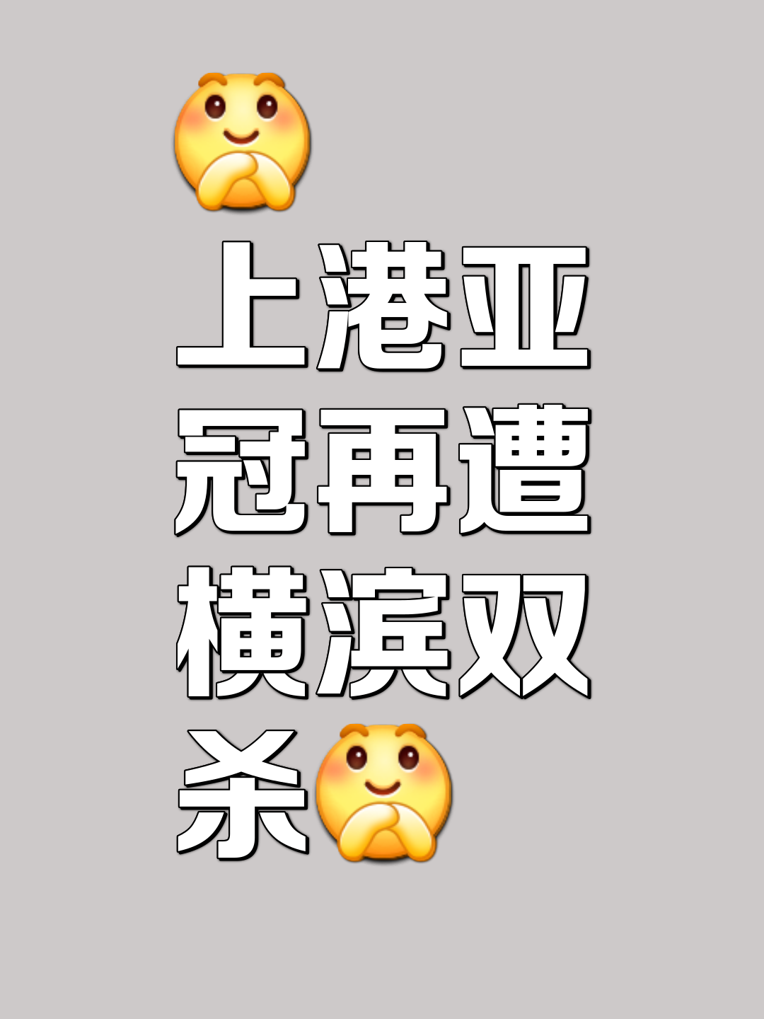 开云体育入口-包含扭转颓势！球队终结连败，士气大振的词条