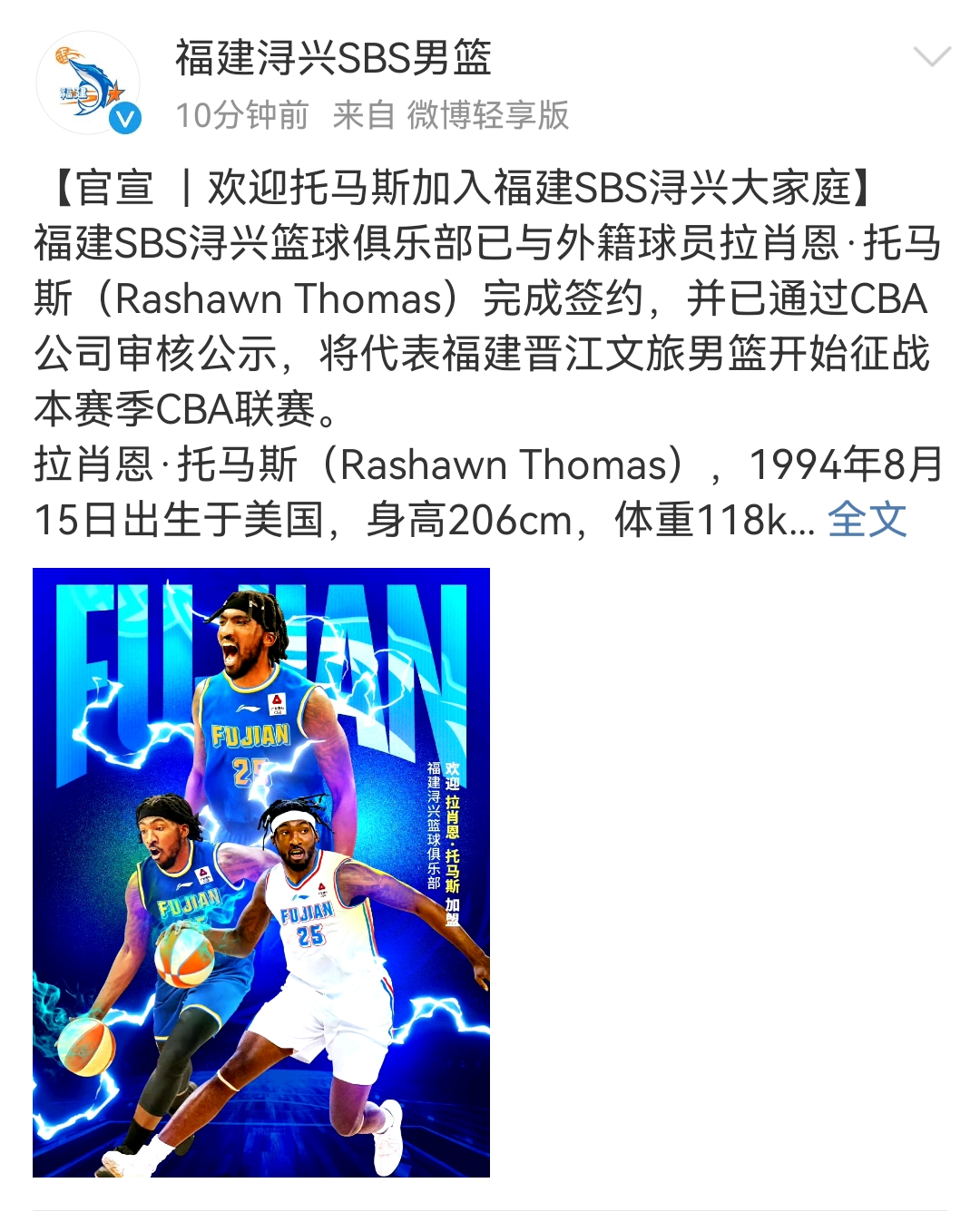 开云体育-职业篮球职业联赛近况：福建男篮全面占领优势的简单介绍