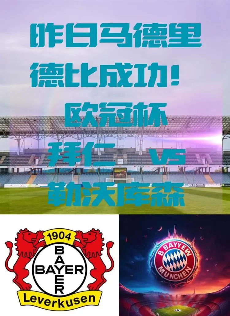 勒沃库森小胜对手,保持领先优势的简单介绍 勒沃库森小胜对手,保持领先优势的简单介绍