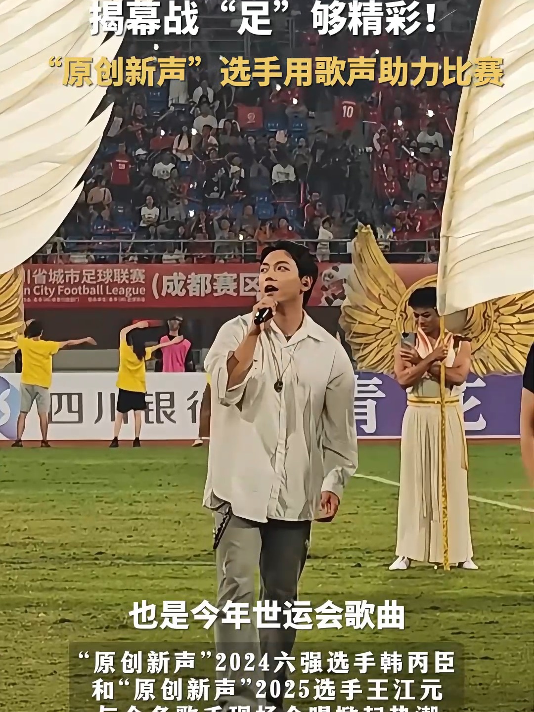 包含观众激动不已,选手勇往直前的词条 包含观众激动不已,选手勇往直前的词条