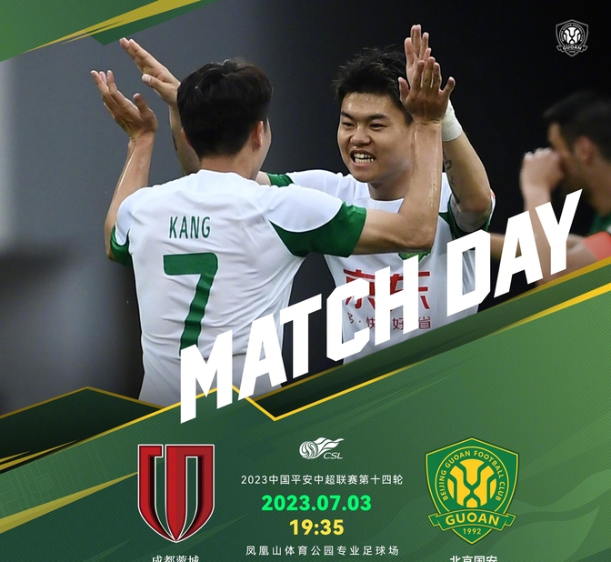 国安主场大胜,继续保持联赛不败纪录! 国安主场大胜,继续保持联赛不败纪录!